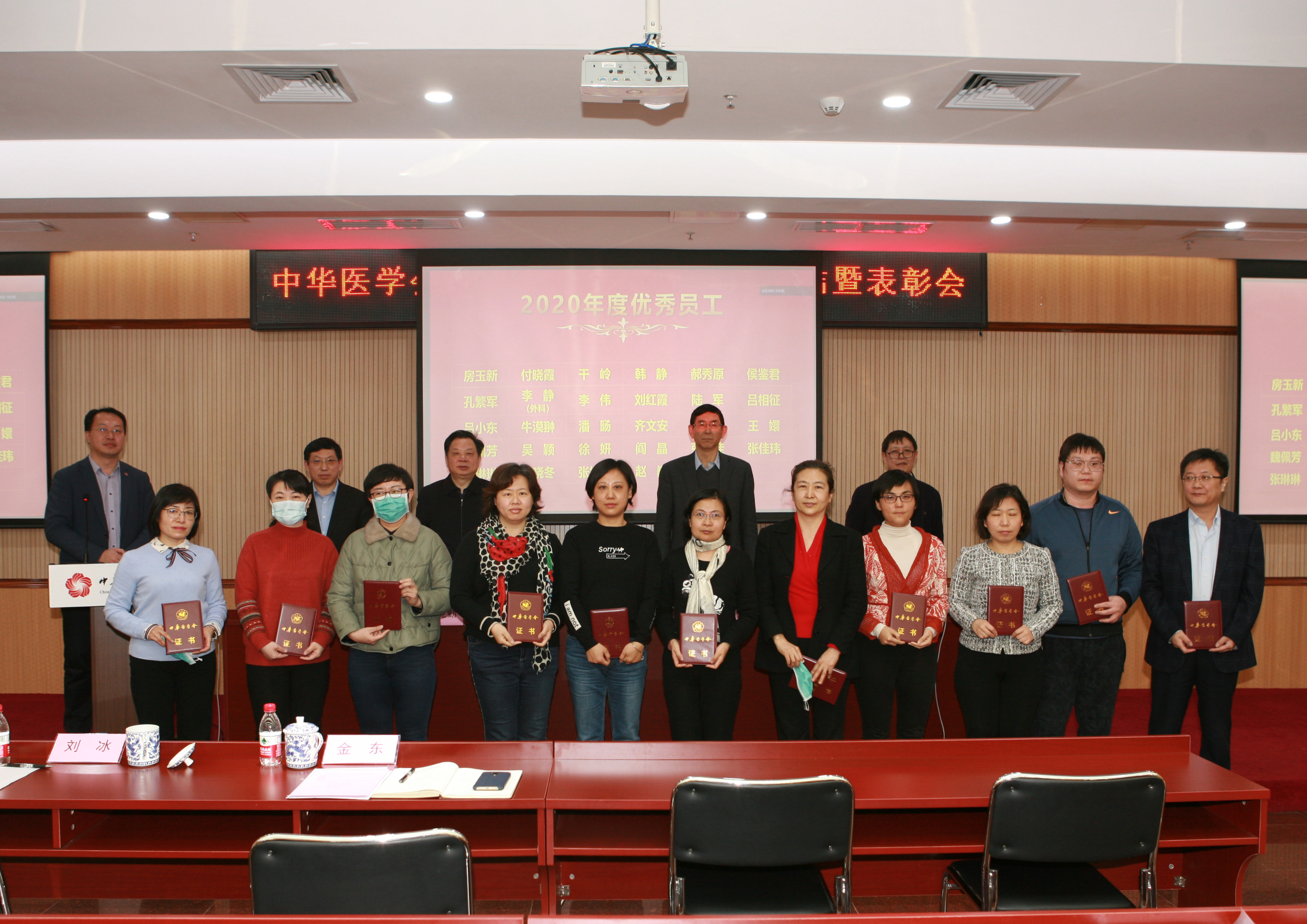 中华医学会杂志社2020年度工作总结暨表彰会圆满举行