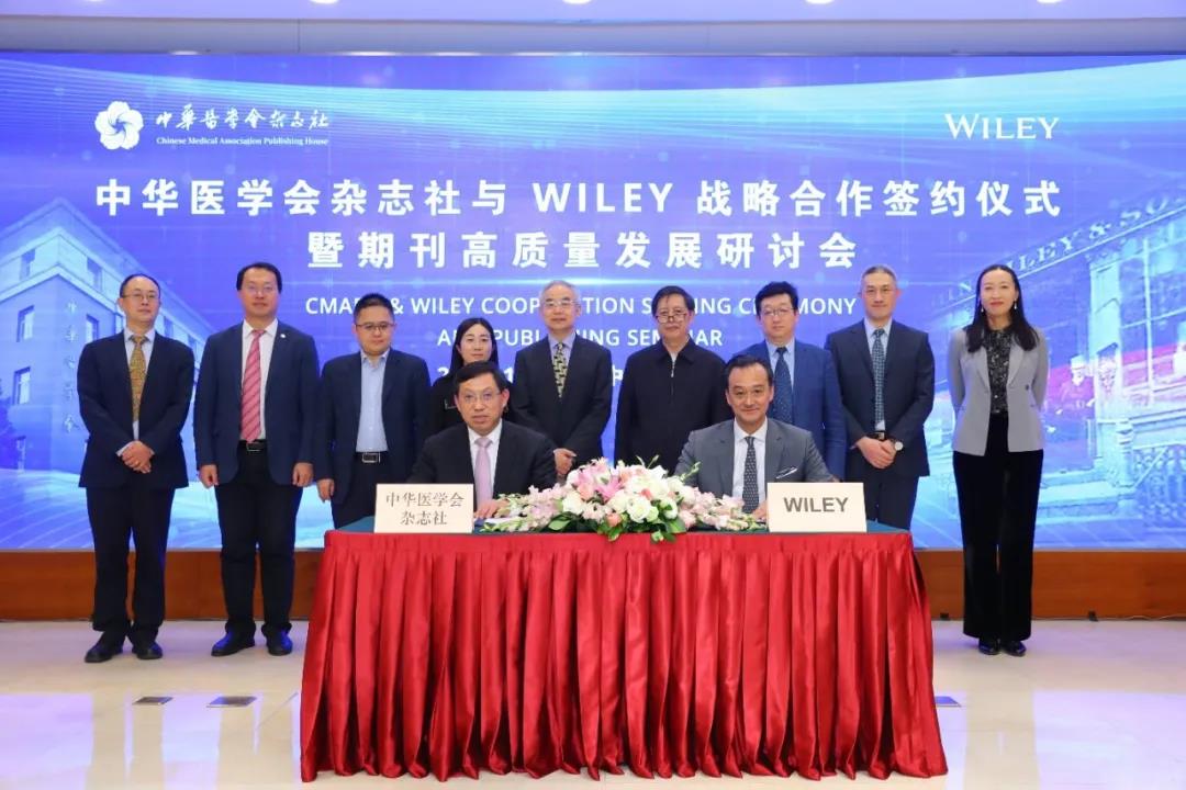 中华医学会杂志社与Wiley战略合作，共同打造世界一流期刊和学术平台